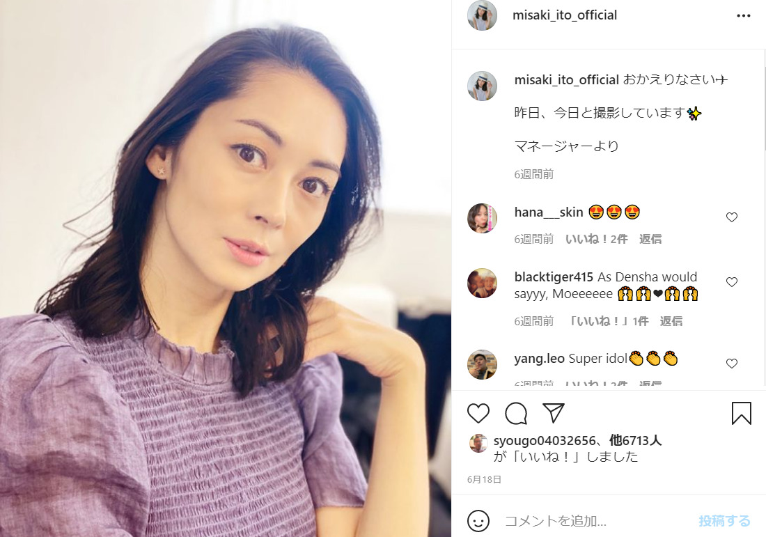 ito misaki insta